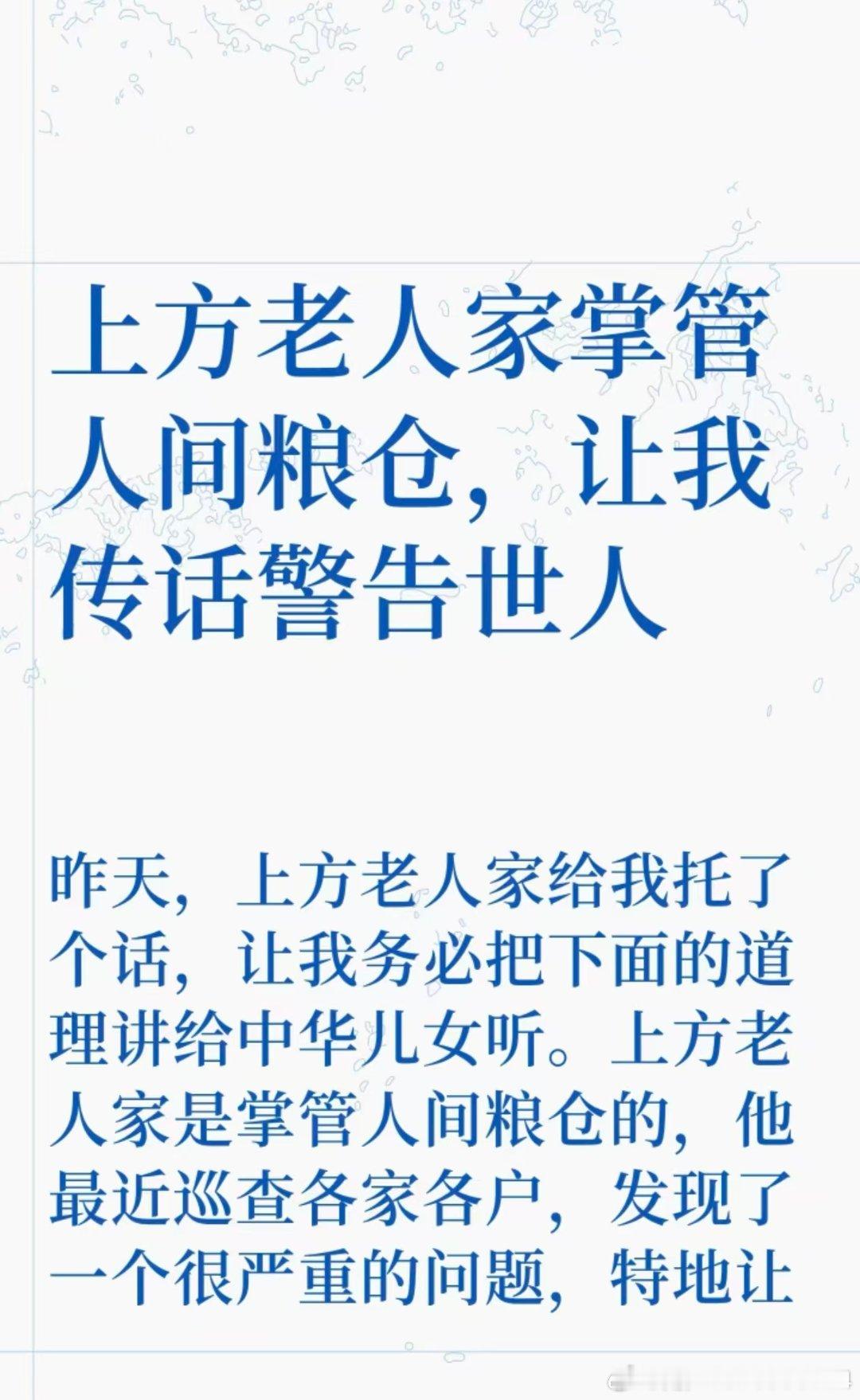 粮尽则寿减 世间万物皆有定数，人一生的吃穿用度，都是累世修来的福泽。...