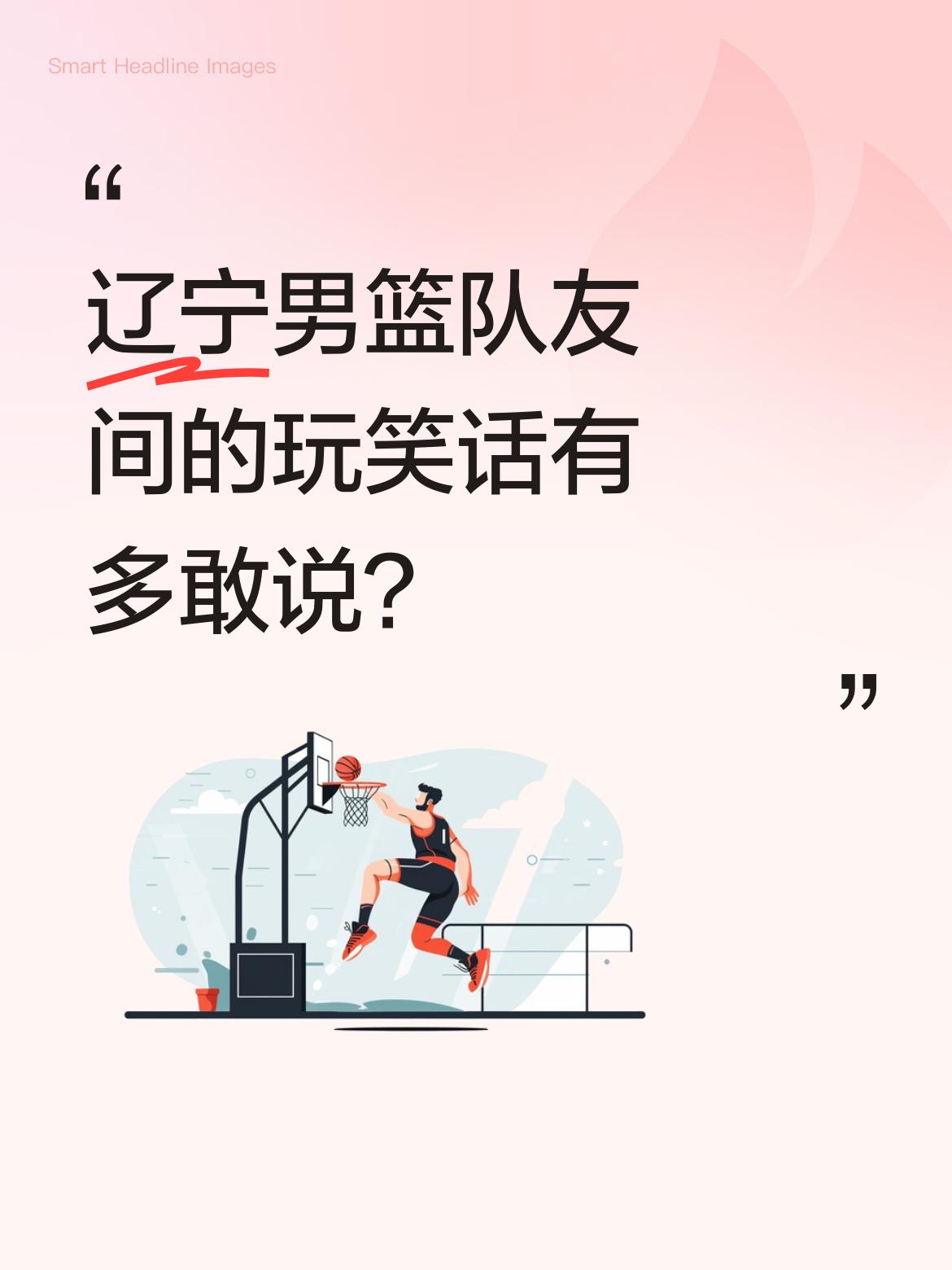 辽宁男篮队友间的玩笑话有多敢说？ 昨晚23:36，莫兰德给张镇麟留言...