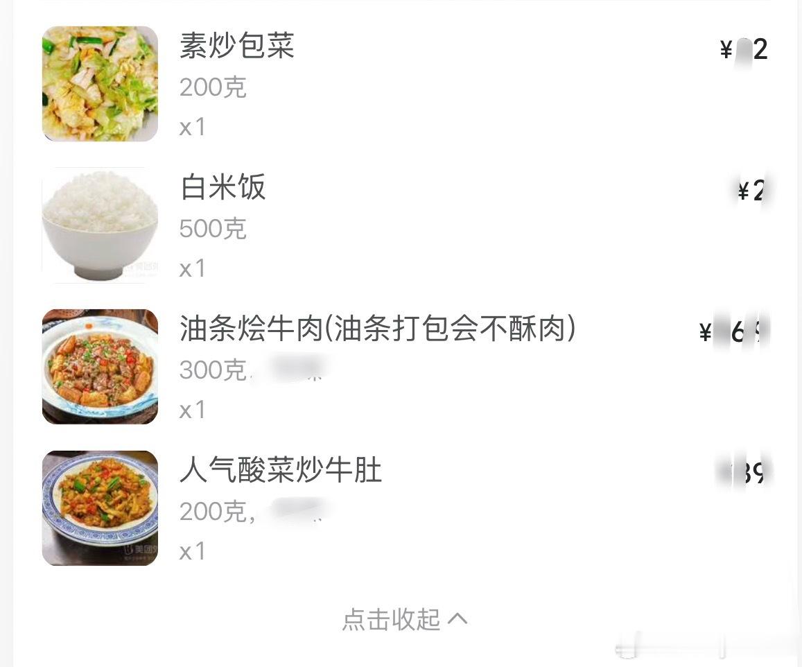 专坑爱出门吃饭的朋友们！！！  累的一天没吃东西，点了个外卖开开胃...