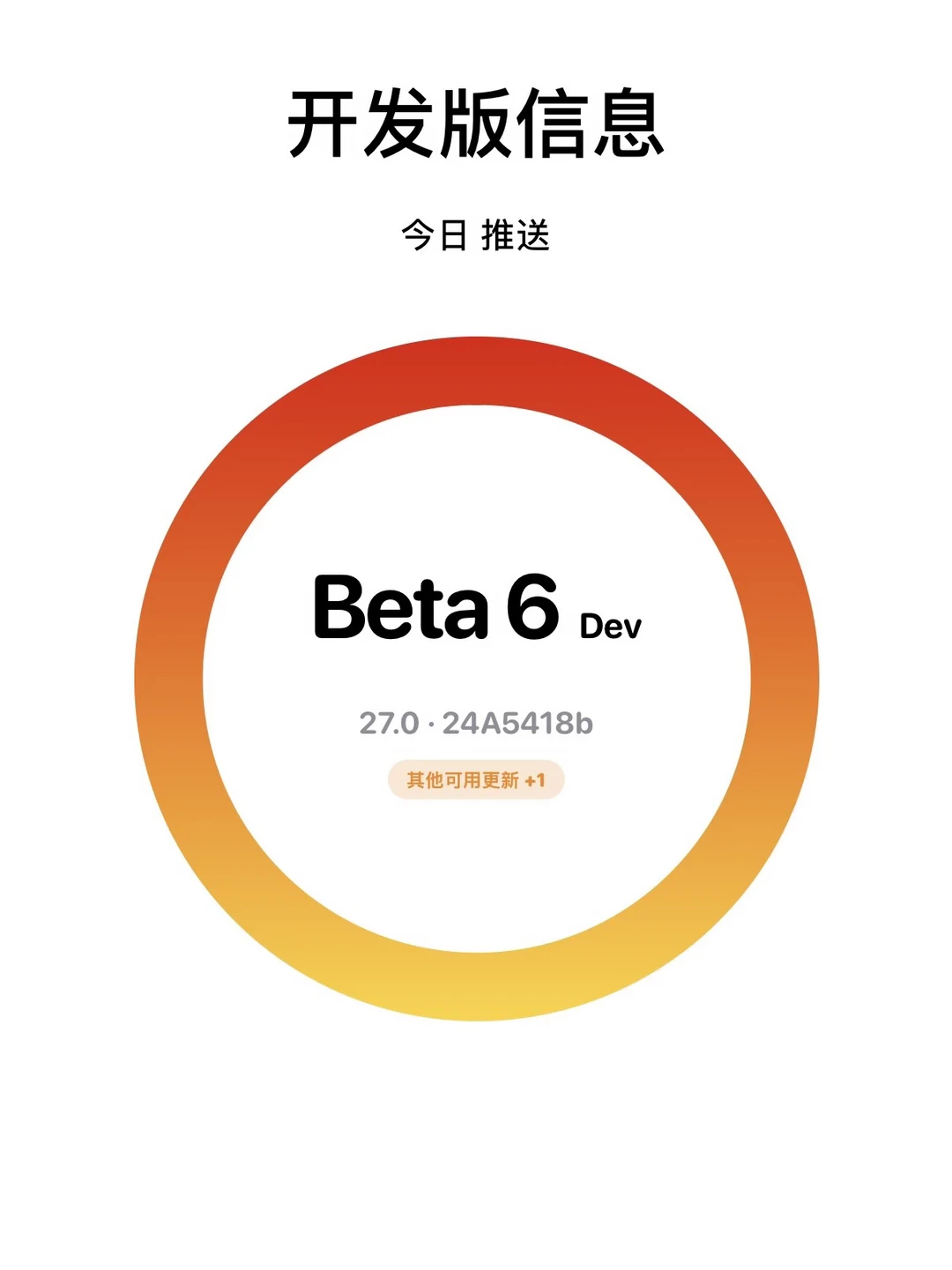 iOS 27 Beta 6来了，修复上版本的问题