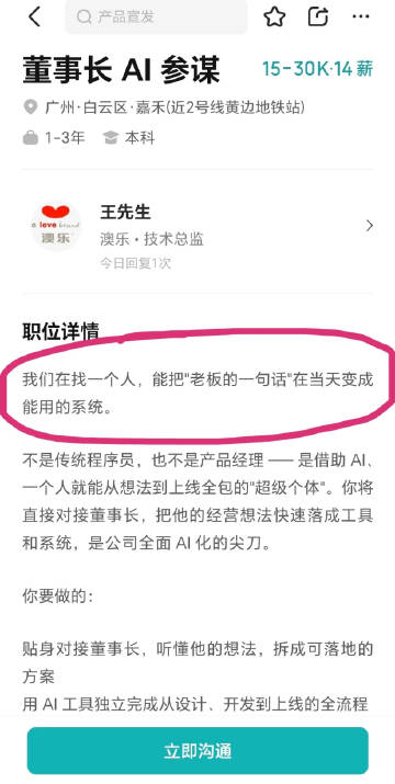 15-30k，14 薪。<br />以前有梦男，梦女，现在还有梦董事长。