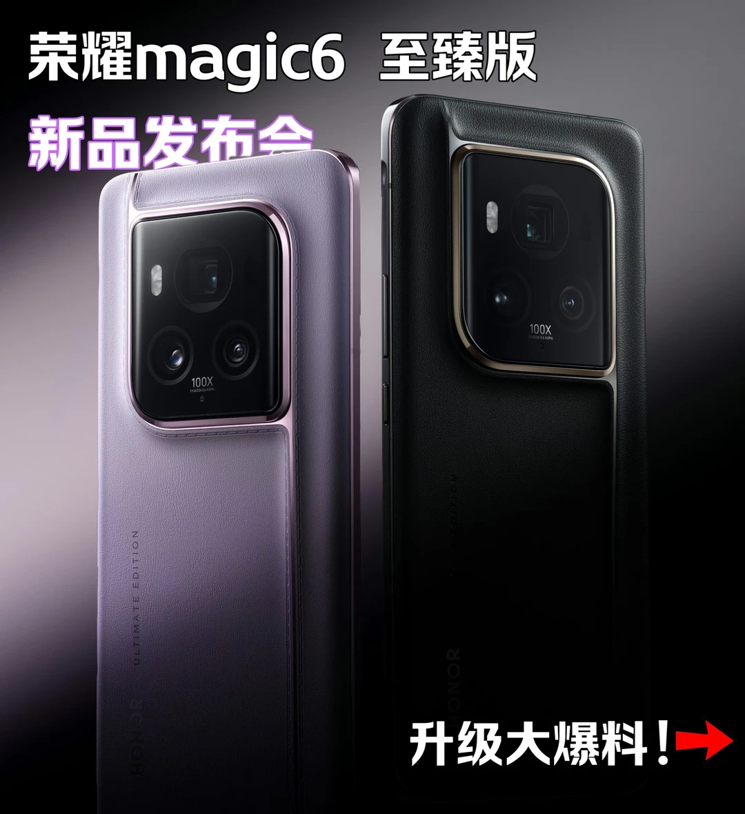 沦陷了！这次的荣耀Magic6至臻版我真爱了！
