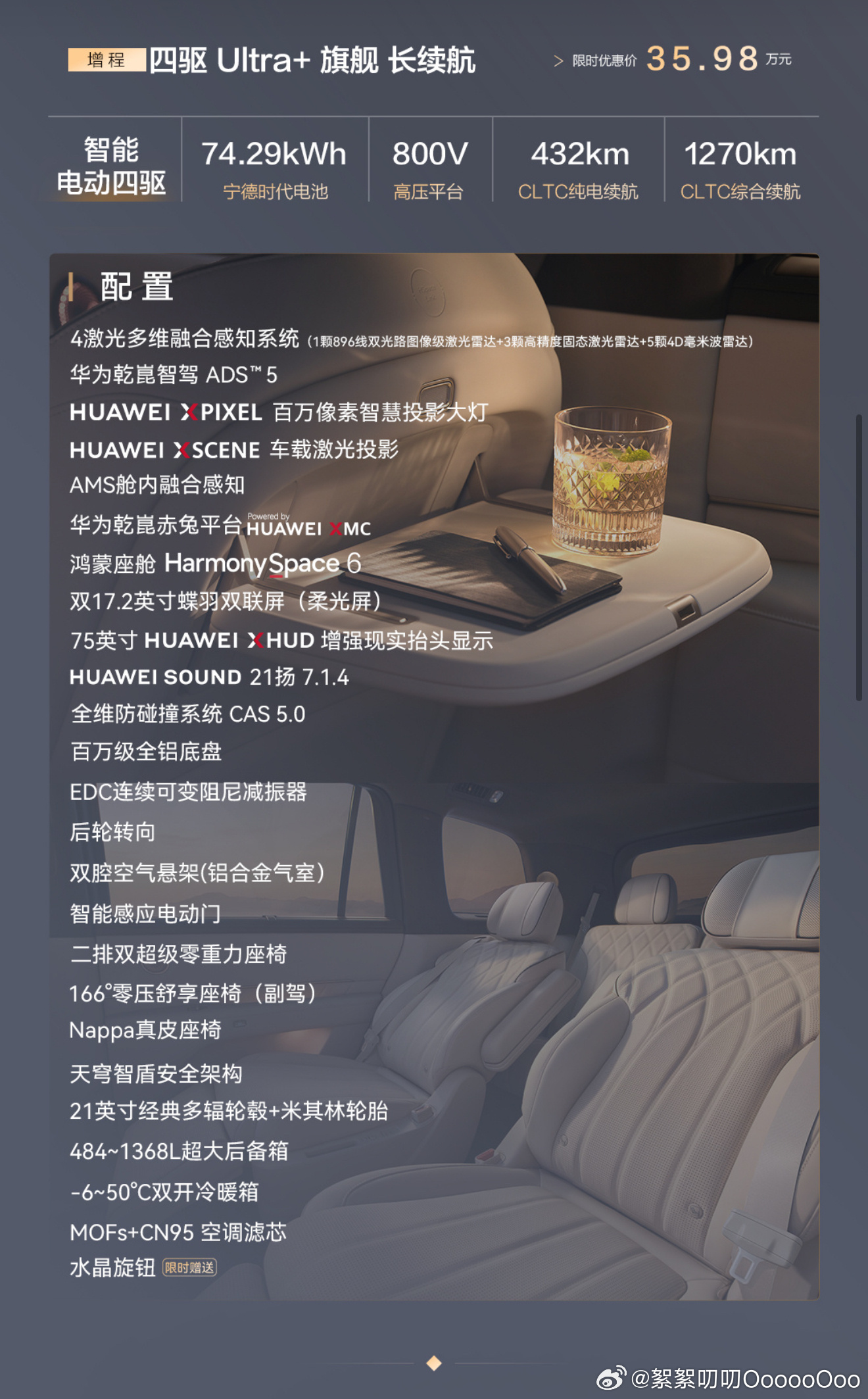 #华系新王奕境X9绝杀价27.98万起# 旗舰从不必高价，实力终会打破溢价壁垒✨
全新奕境X9正式重磅上市，以越级旗舰实力，重新定义中大型家用SUV的价值标准，用满满诚意回馈每一位消费者。

出行的底气，从来都源于极致安全🛡️
新车搭载天穹智盾全域防护系统，多维守护全方位护航出行。2400MPa超高强度 ​