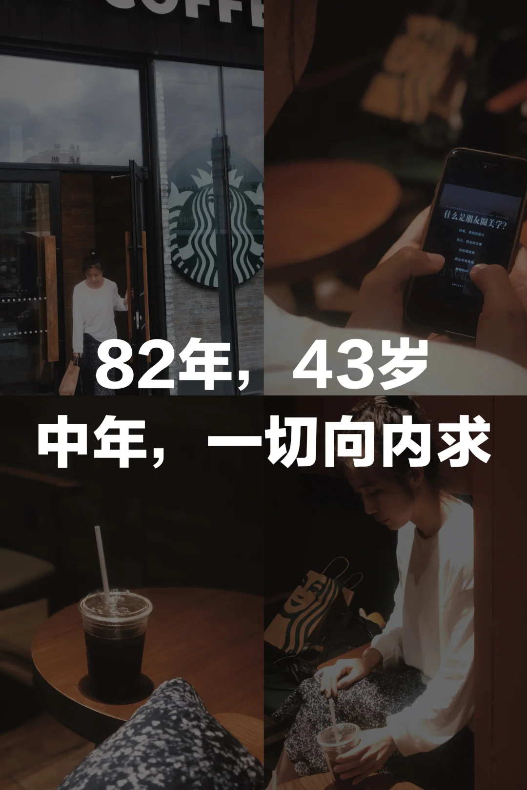 人生，难的不是赢或谁，而是稳住自己