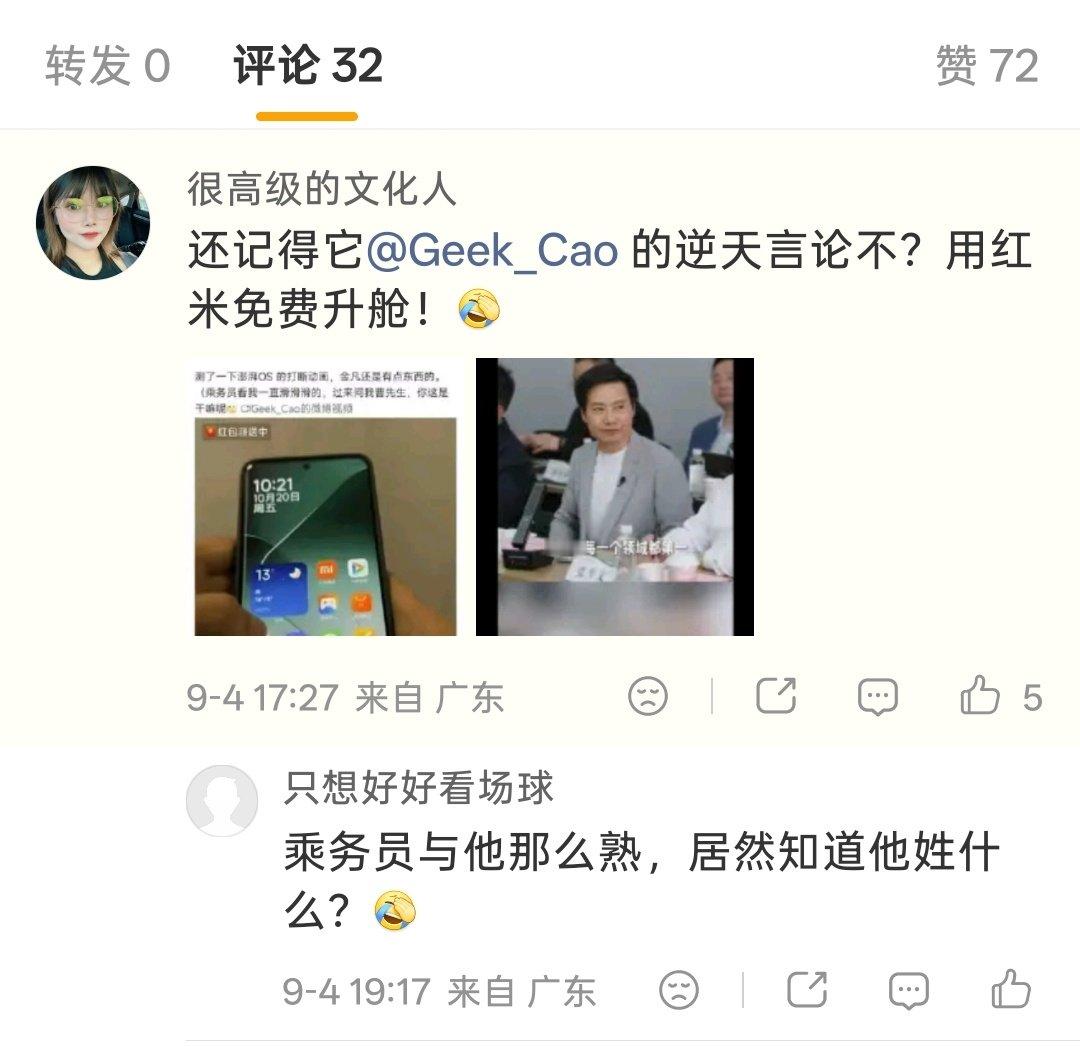 还挺生气的，at 我过去，对线了，又删我评论。

删完就以为我怂了？精神胜利呗？ ​