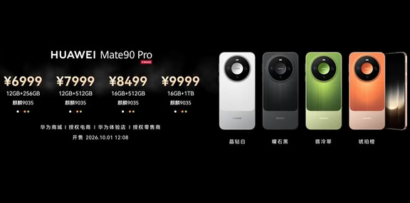 华为一次发布24款新品，从59到64999全都有