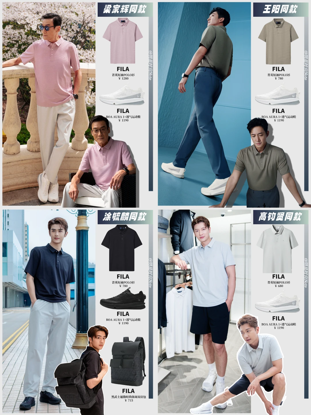 梁家辉王阳 把菁英穿搭焊身上😎