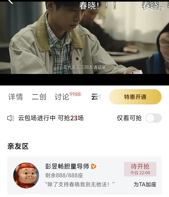 许凯彭彭你俩就这样一直支持对方吧！