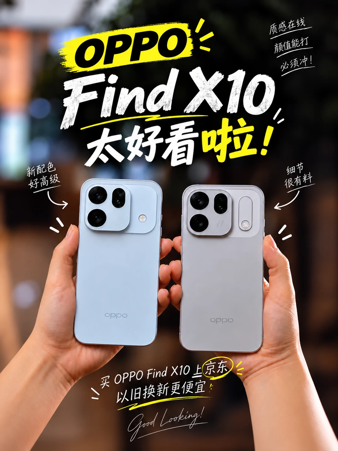 OPPO FindX10我是真心动了!2亿像素+长续航
