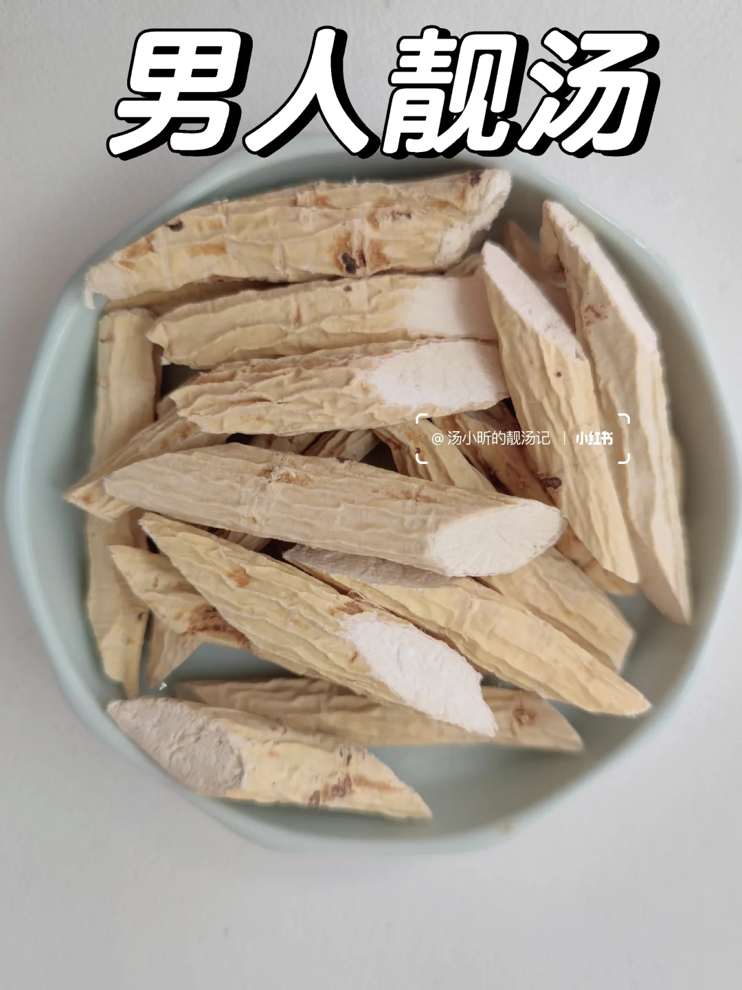 5款男人靓汤，家有老公的，快这样安排！