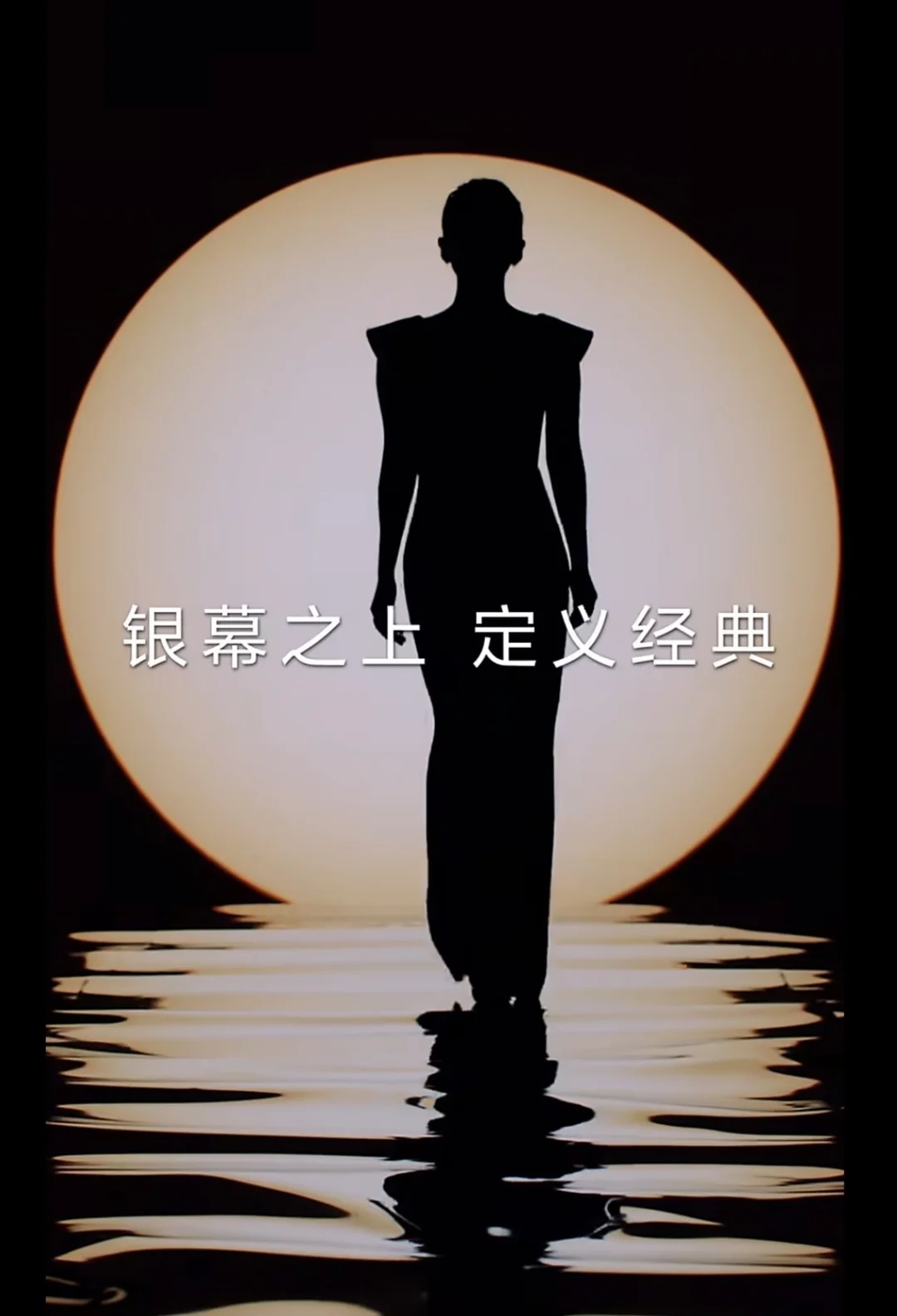 章子怡X娇韵诗