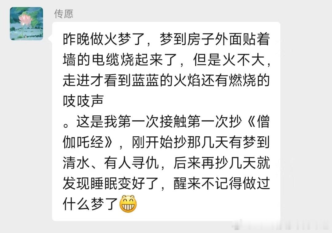 #林依晨 没嫁给江直树听起来蛮幸福的#
《僧伽吒经》四句偈
“尽一切恶得须陀洹。然后布施远离诸苦，受苦众生令得解脱。怖畏众生令得远离。”

至心诚念这四句话至少3遍，当晚就可以梦到六大梦境之一:梦见杀人，梦见脏水，梦见屎尿，梦见大火，梦见剃头发，梦见熟人。(其他梦境也有的)这四句话摘自《僧 ​