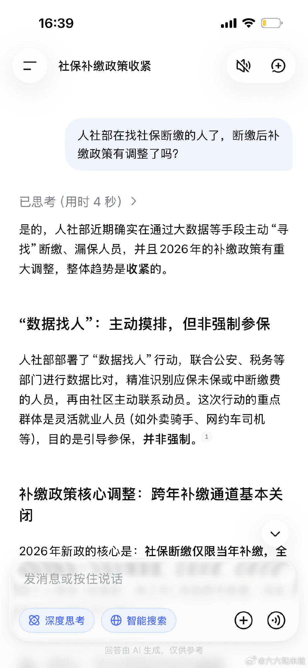 一边高喊人在哪里，一边把门紧紧关闭，“在哪呢？在哪呢？……“千万别过来啊！”[笑cry] ​