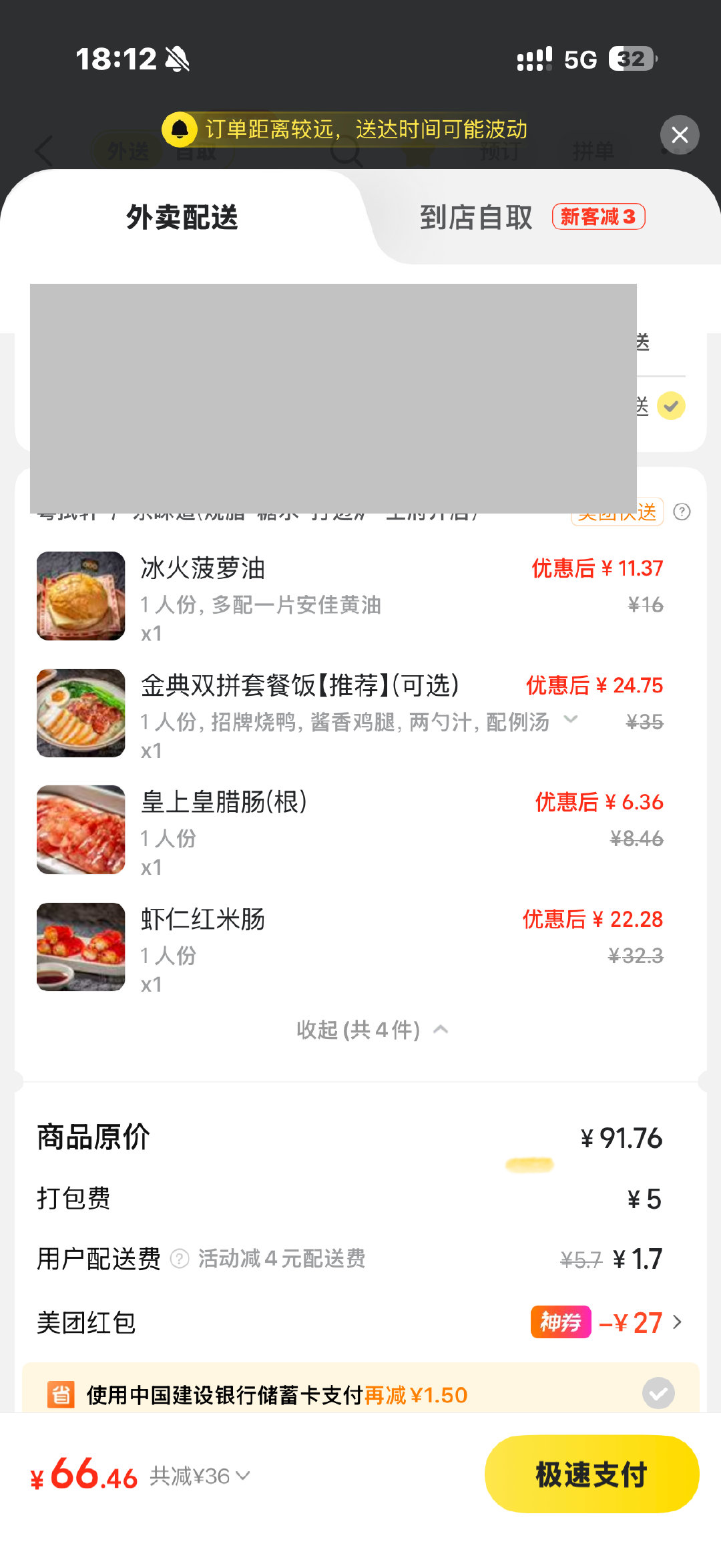 美美享受大红包 哦真没见这么大的红包 每天都在享受大红包 我真的很爱吃红米肠嘿嘿菠萝油嘿嘿 最近上了好多点巧克力 各个店都有 冬天来咯 ​
