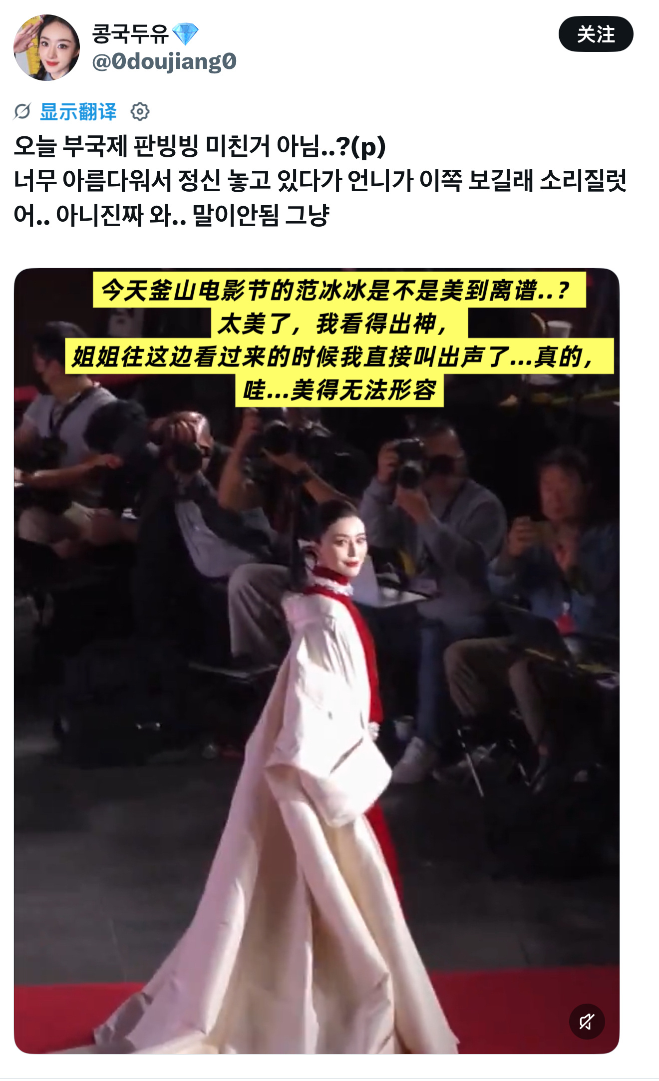 韩国人线下见她的反应 ​