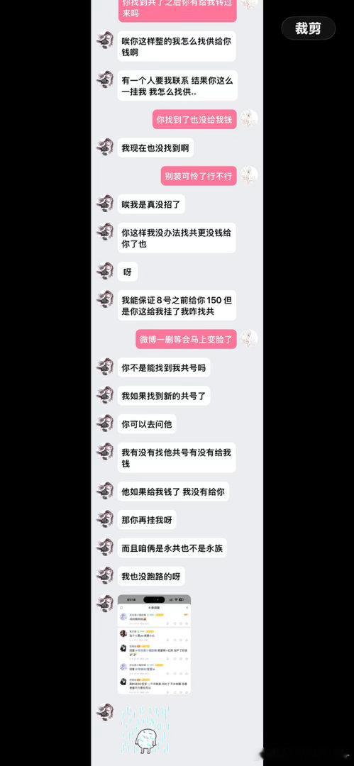 #荣耀茶话会[超话]#  ⭕600跑路 两个月一共退了我20块钱的瓜主回消息了 说我挂她断她财路了 和她说话好累呀 ​