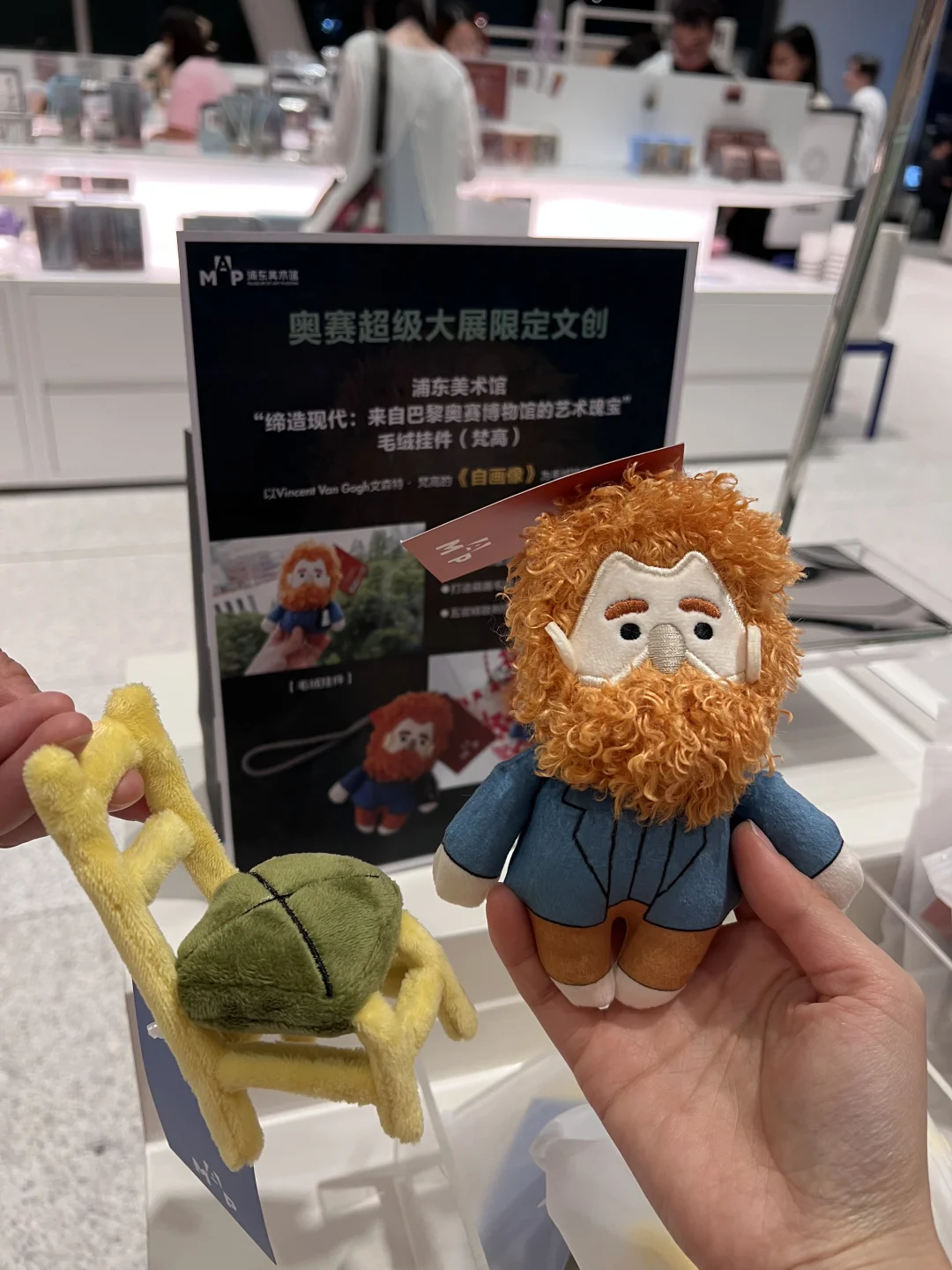 浦美奥赛大展看了👀被文创迷的走不动路‼️