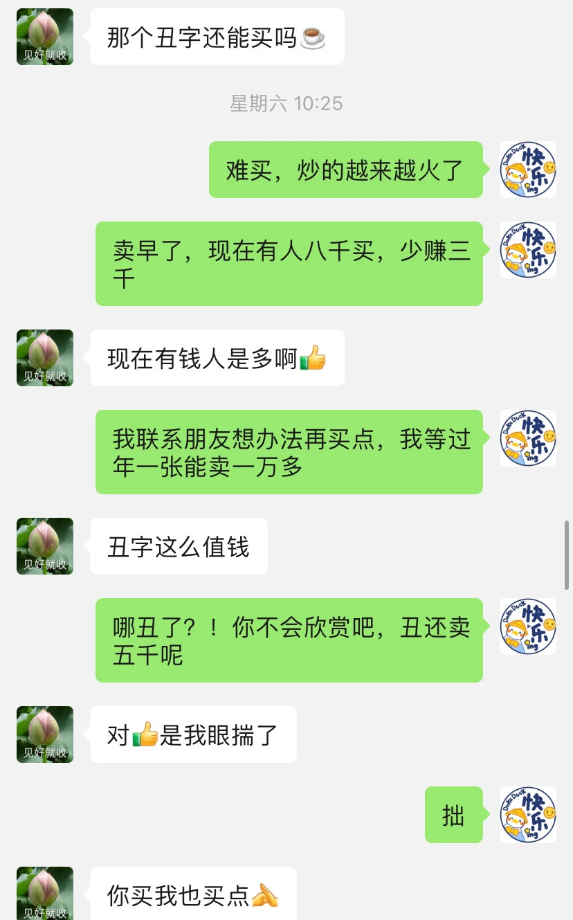 后续来啦！我爸主动落入  杀猪盘陷阱里了！！