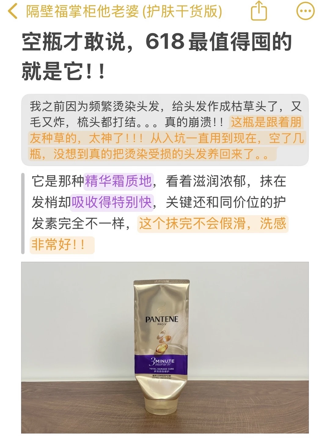 空瓶才敢说，618最值得囤的就是它！！