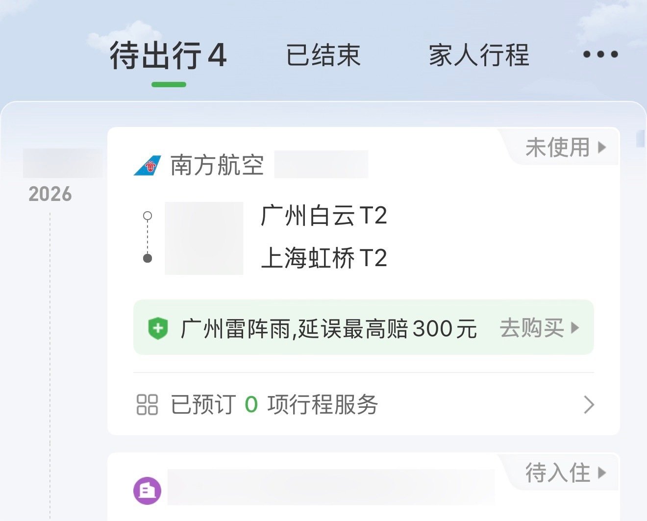 今早雷总在上海交澎程，晚上又到了小米澎程体验店
朋友圈有朋友，刚刚就在澎程体验店见到雷总了！[捂嘴哭]
我下周还真要去上海，可惜不是今天去，错过了…[柯基]

#一把抱住自己的偶像雷军是什么感觉##雷军为上海澎程车主交车#  ​