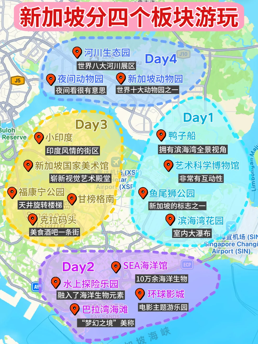 本J人整理的新加坡攻略已经next level了……