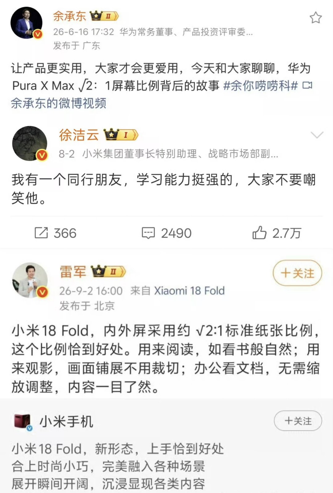 关于√2:1屏幕比例的一些有趣的事[允悲] ​​​