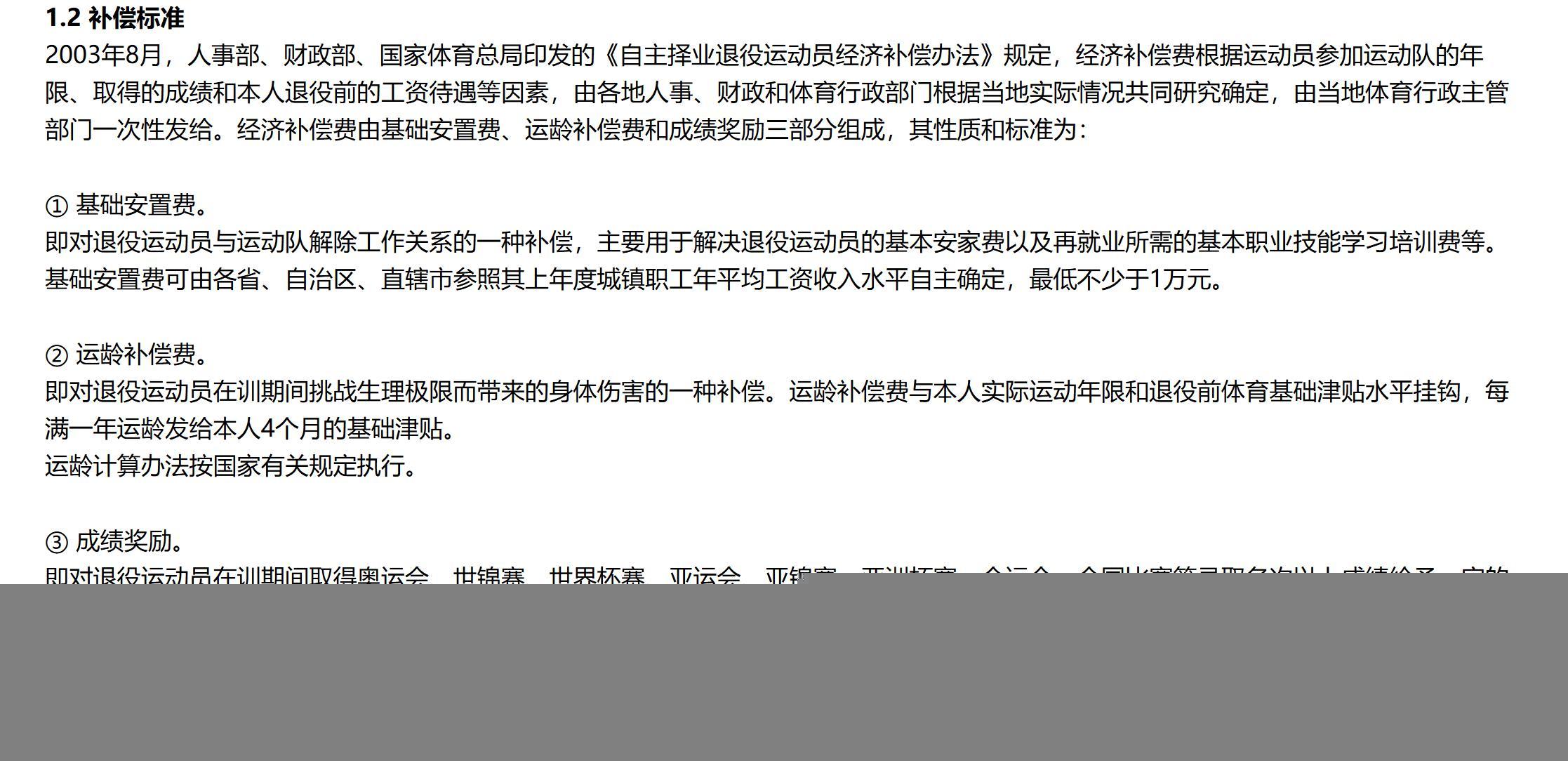 刘翔这事，很多矛盾是可以理清的。

2015年刘翔就退役了，按照规定，他应该在15年要么解决退役安置，要么被买断，那为何被拖了11年？刘翔自己和上海体育局都没说原因，但真实原因也不难判断。从某种程度上来说，之前刘翔在体制内的自由，是通过代言费返点，每年给上海体育局一大笔钱换来的。

现在国家 ​