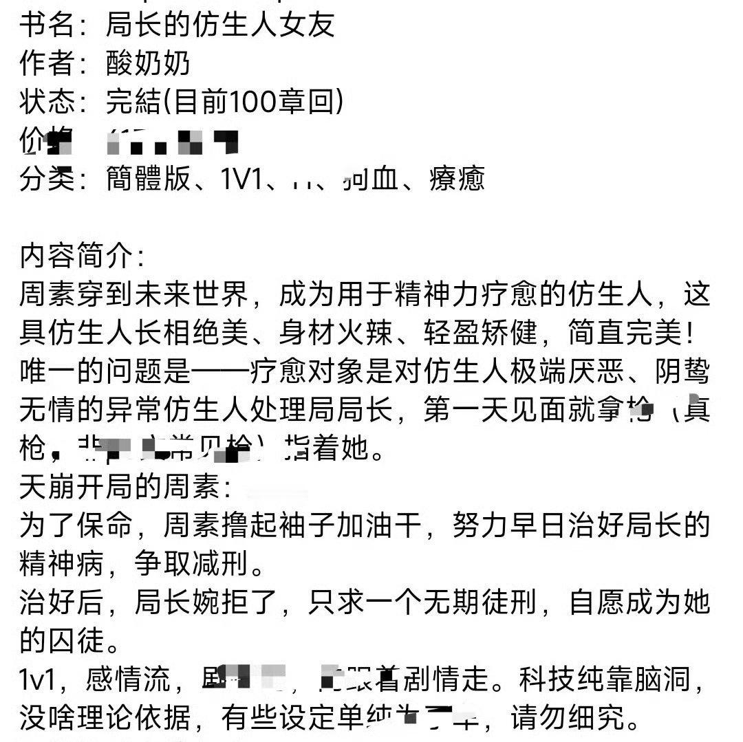 坡坡🍗｜《局长的仿生女友》by酸奶奶

已完结｜仿生机器人女主vs冷酷军官男主

新奇星际仿生人机恋[点赞][点赞]！女主穿越成仿生人为男主疗愈，高冷男主越陷越深，甚至吃自己童年的醋。强制占有+暧昧拉扯，张力直接拉满[哇][哇]！ ​