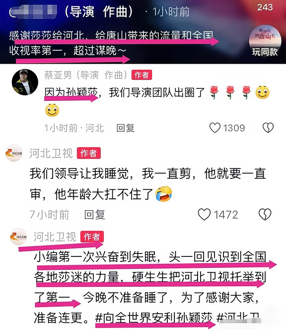 河北卫视高兴的一宿没睡