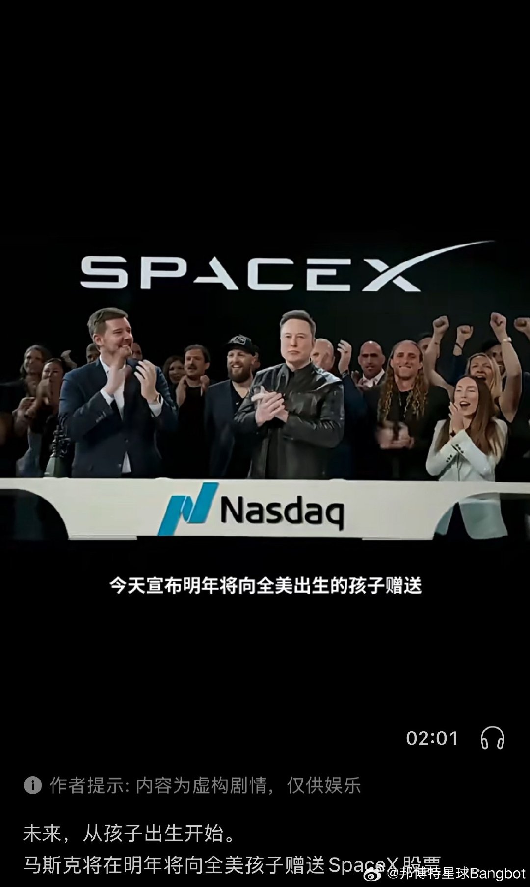 #马斯克称送股票是未来行动的第一步#
看最近的操作，老马下一步应该是计划转战美国政坛了 ​