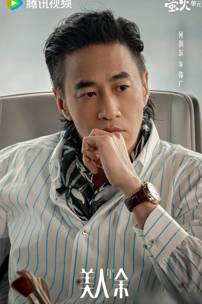 何润东演了个赘婿，还是鸠占鹊巢那种，心机深到骨子里。
当年步惊云一张冷脸扛着绝世好剑，吕布项羽往那儿一站就是权力本身，观众早把他焊死在硬汉柱上了。
结果这回《美人余》里，他缩着脖子，眼神飘忽，专干背后捅刀的事。
有人翻出他在《浮图缘》演福王，为了那股子窝囊劲儿，天天练驼背，琢磨自己学生时代被孤