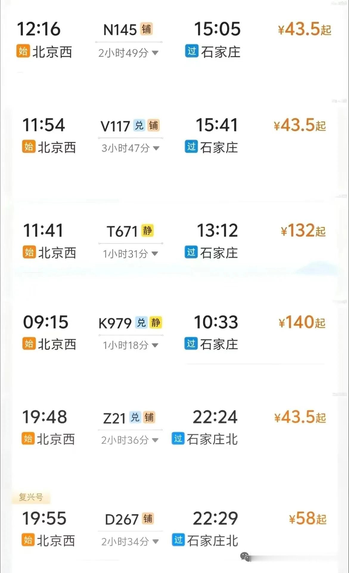 国铁集团启动全国铁路列车车次编排改革，对现行车次字头字母、数字号段进行全面优化调整。L开头的临客不需要了么？分两批实施：
第一批11月下旬，变更普速旅客列车、旅游列车、货物列车；第二批12月下旬，变更高速、动集、城际、市郊、动车组快运列车。
X读“新”，时速350公里以上复兴号
G读“高”， ​