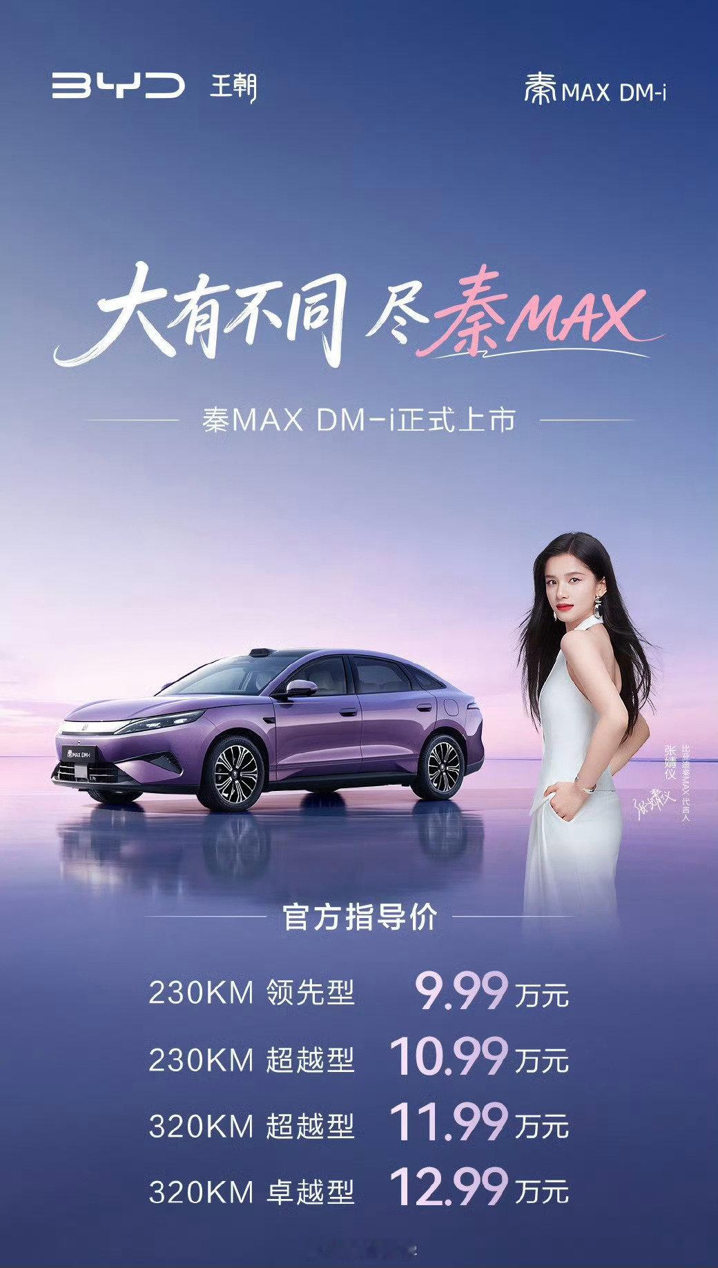 99万起就问你这价格吓人不？为什么我不建议新势力轻易去尝试做10万元...
