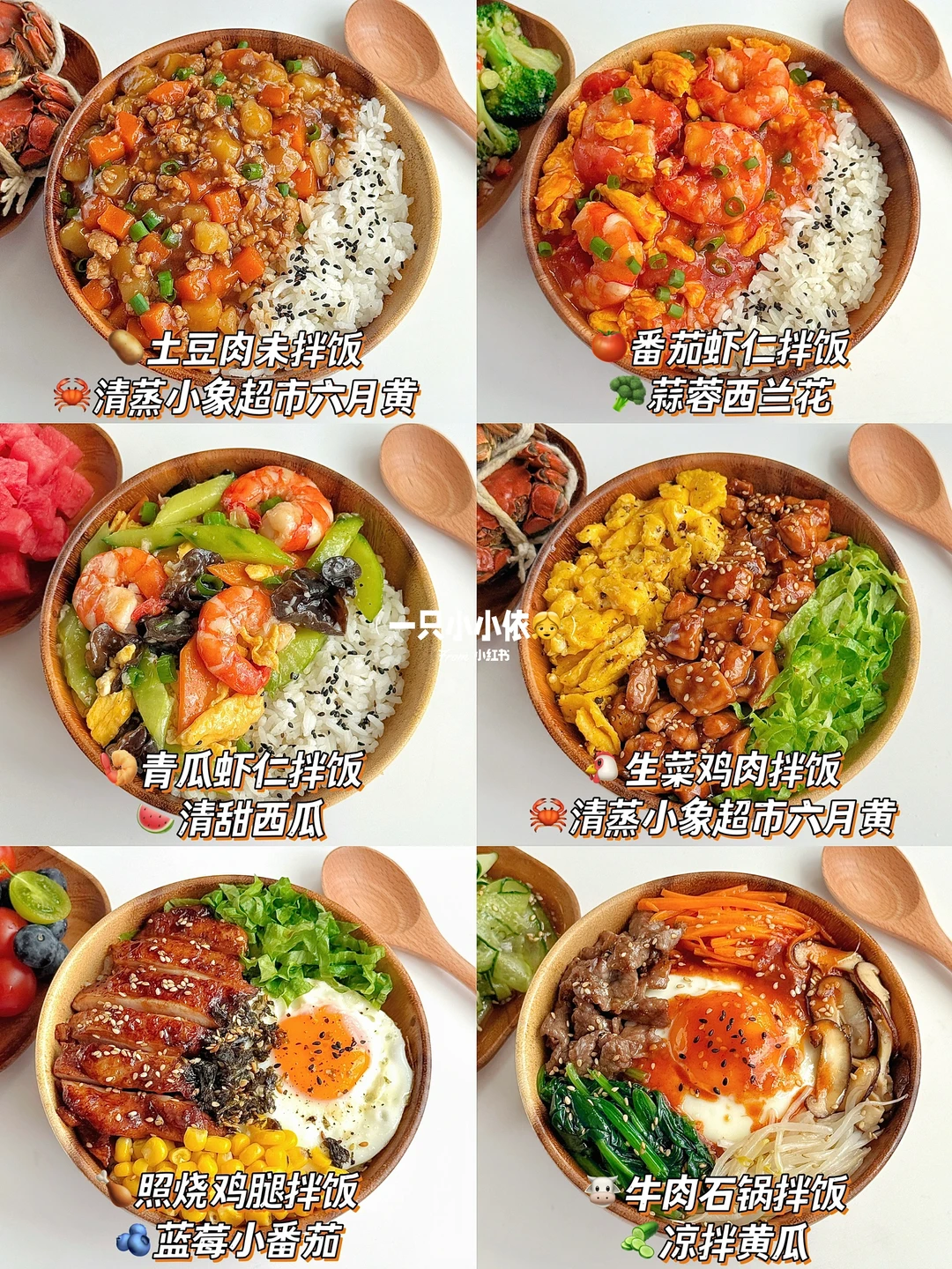 小朋友漂亮饭！鲜美营养又下饭🍲一周吃不腻