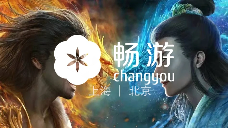 国内游戏公司:畅游（天龙八部）