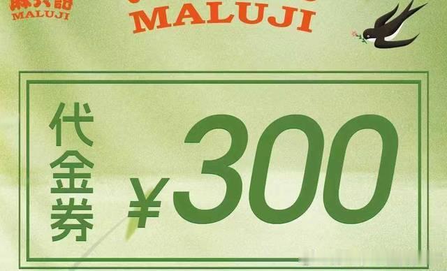 🔥【麻六记|300元代金券|限2张】🏆天河路/体育中心川菜销量榜 ...