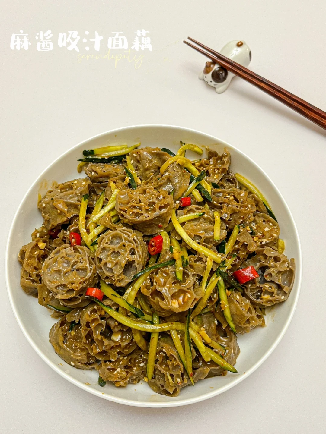 麻酱吸汁面藕 |🥢低脂口口爆汁，酸辣爽口