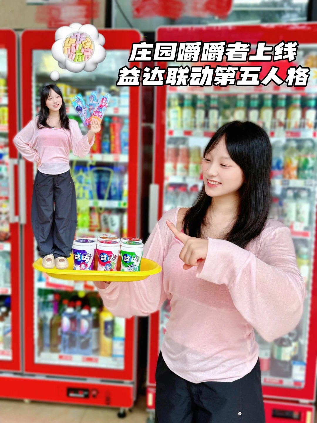 庄园嚼嚼者上线🍬益达联动解锁满分游戏状态