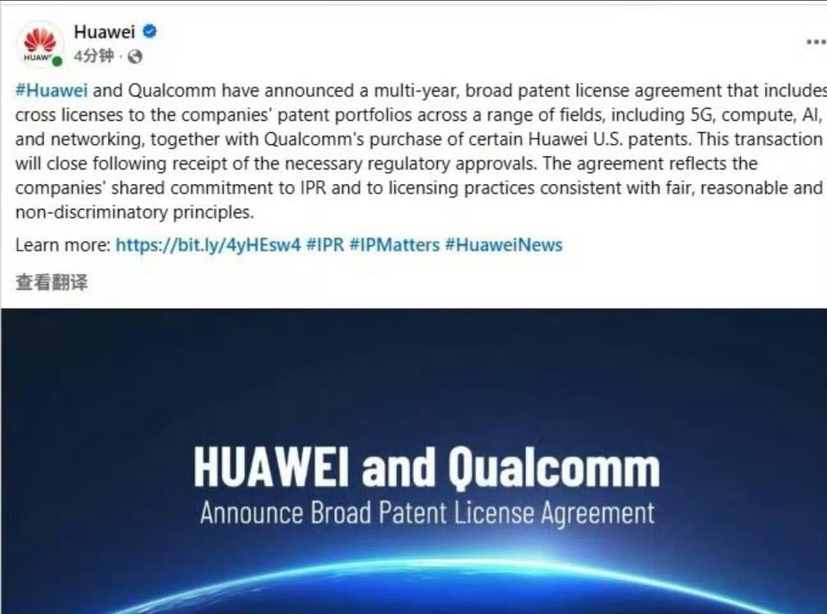 当年华为把芯片逻辑折叠技术包装成“韬定律”时，网上嘲讽声一片，说这不过是行业里人人都会的常规操作，根本不配叫定律。如今剧情彻底反转。10月5日外网消息证实，华为已将该专利授权给高通，协议总价值高达69亿美元。从被群嘲到让全球芯片巨头掏出真金白银买单，这笔交易本身就是最响亮的耳光。那些当初笑得最大声的