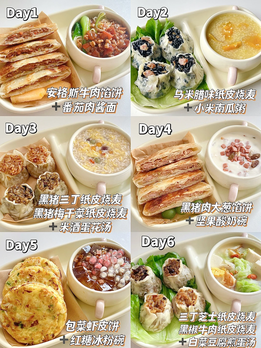 10分钟搞定元气早餐‼️营养美味，太好吃