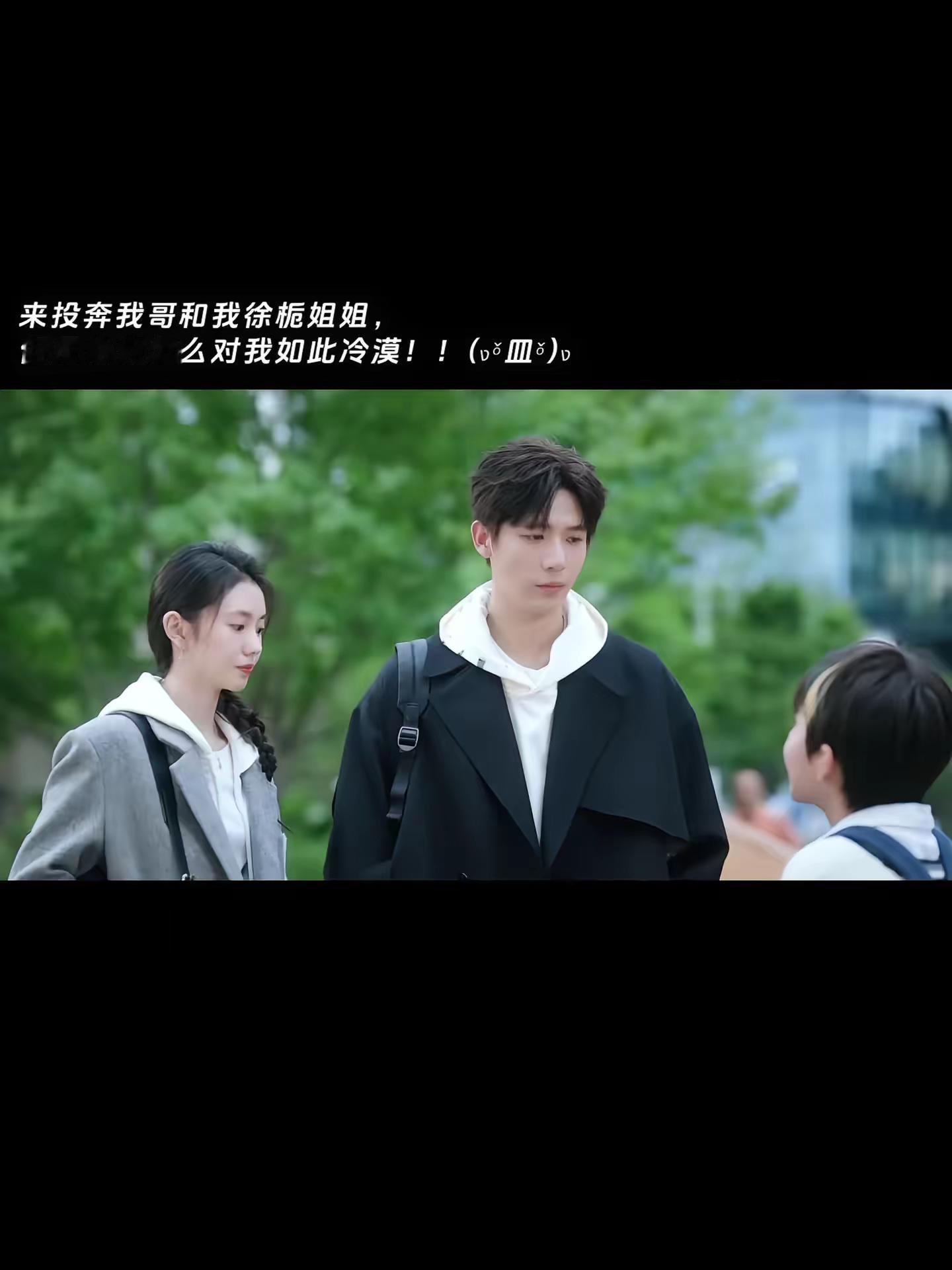 陈星齐：我发现哥哥谈恋爱了！！刘浩存 徐栀 王安宇