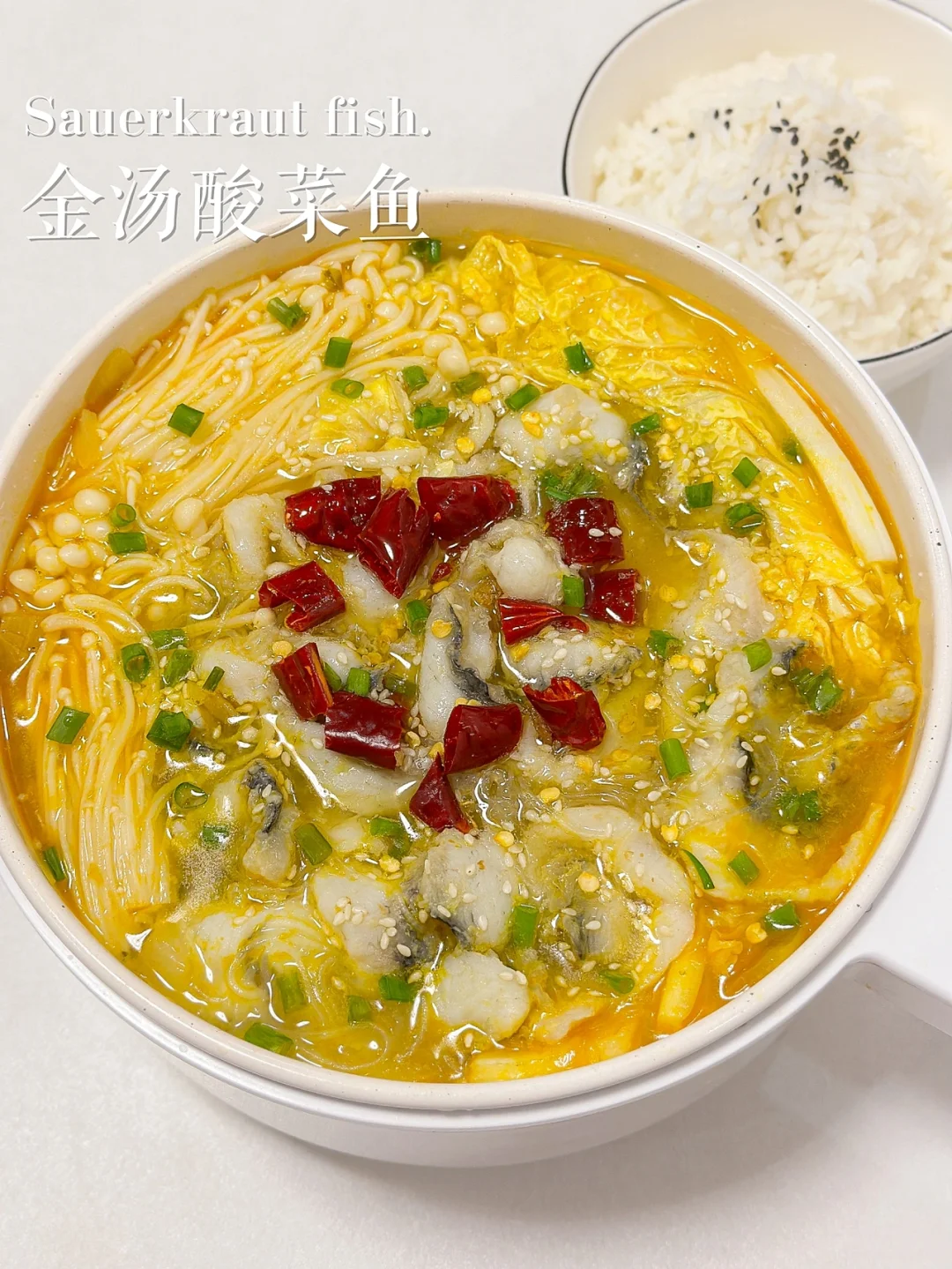 救命🆘这酸菜鱼也太好吃了吧~有手就会！！🤗