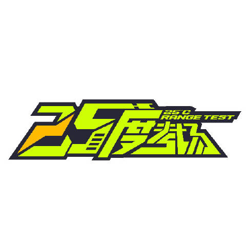 二十五度的考场
