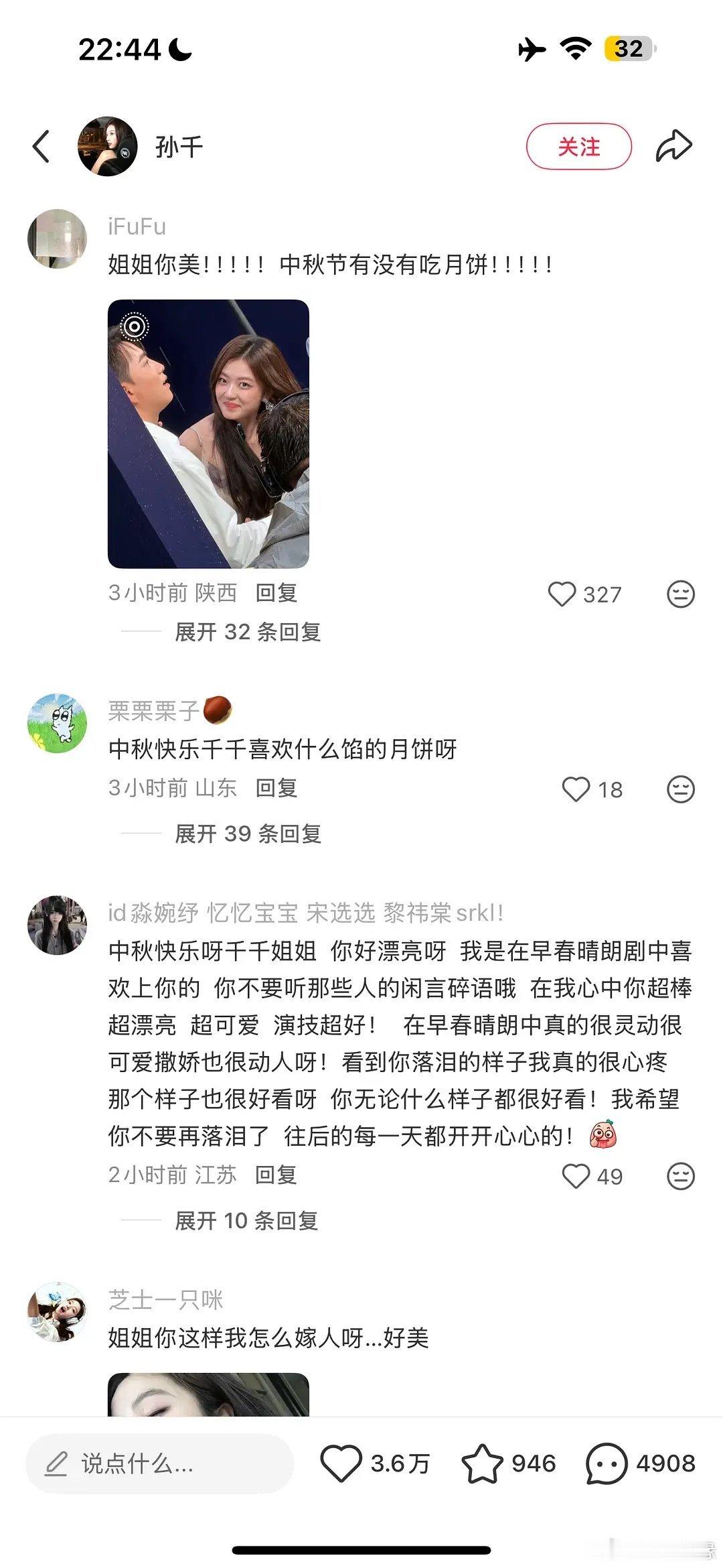 孙千红薯营业两小时，这个数据能不能飞升951 ​