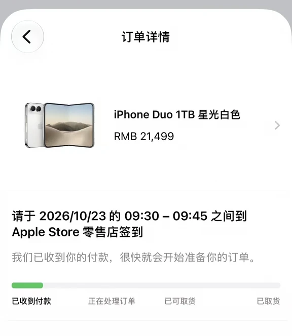都谁抢到iPhone Duo了
#iPhoneDuo #苹果折叠屏 #Apple #iPhone折叠屏 #苹果手机
