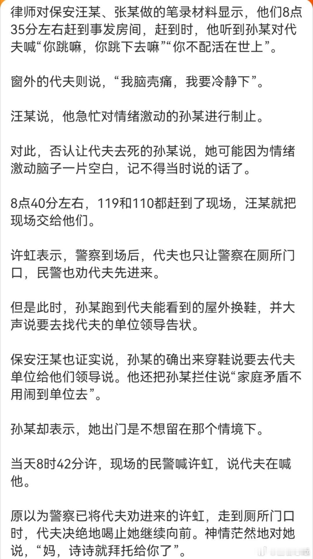 家暴的男人，也是一个窝囊废。保护不了自己，也没有保护好自己的女儿，还...