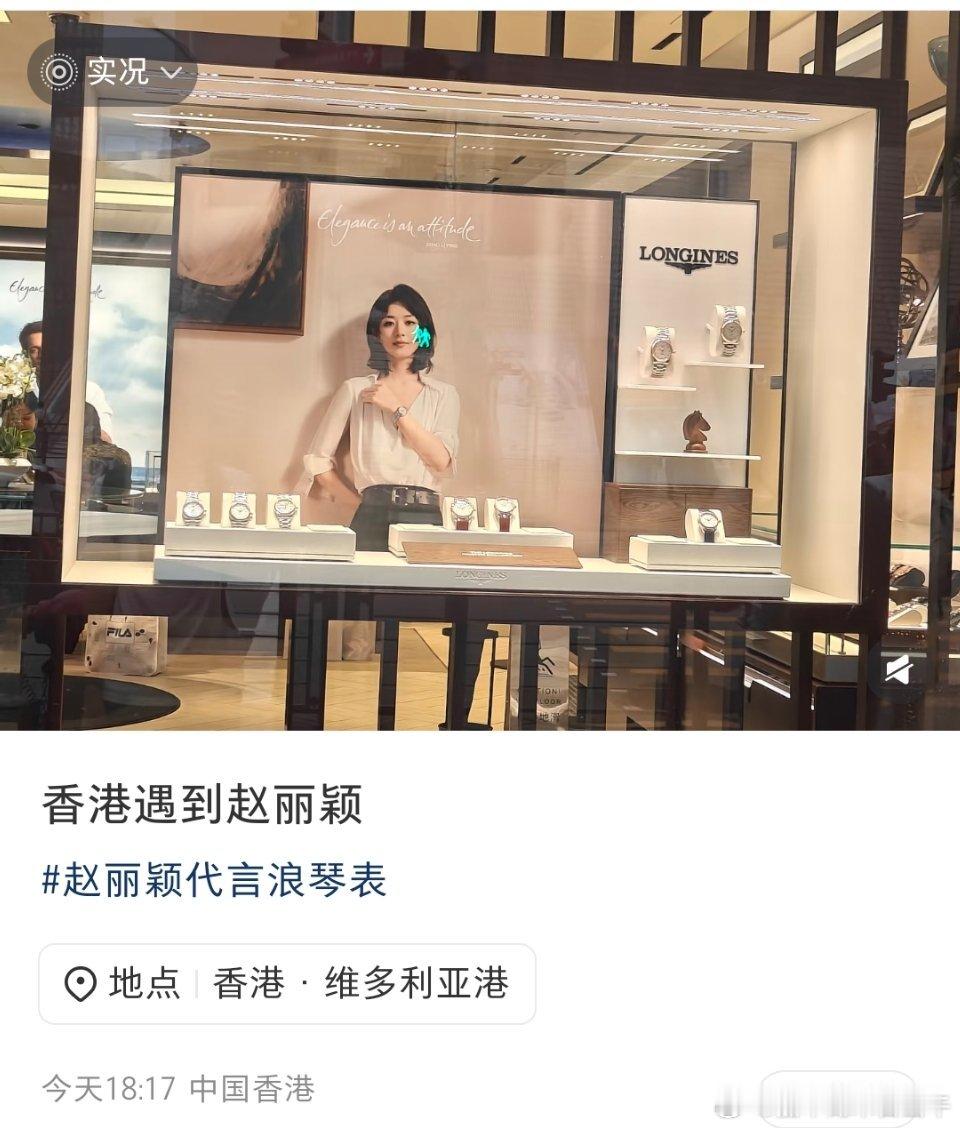 啊啊啊！！赵丽颖浪琴，香港繁华中心维多利亚港，最新第九轮全球物料已上新！！[嘻嘻][嘻嘻][嘻嘻] ​