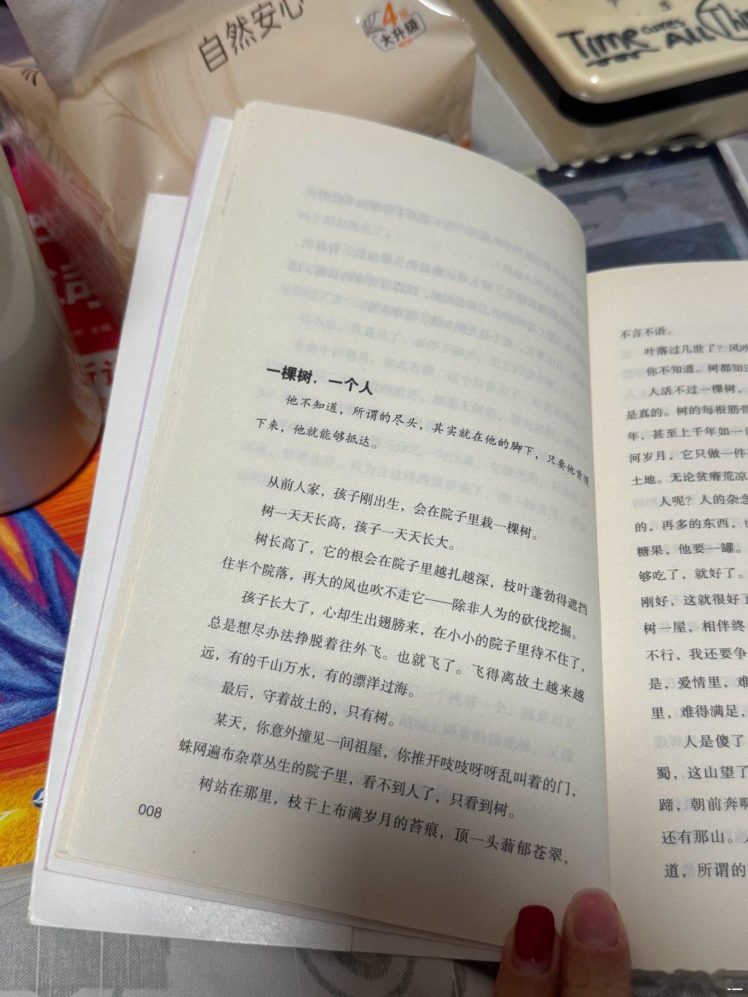 越简单越好
赵本山说：知人不必言尽，允许真情和假意并存，不一切全凭良心。不要和任何人较劲，没有人值得你消耗你自己，良心这个东西，它不值钱，但是能积德，也能见因果。 ​