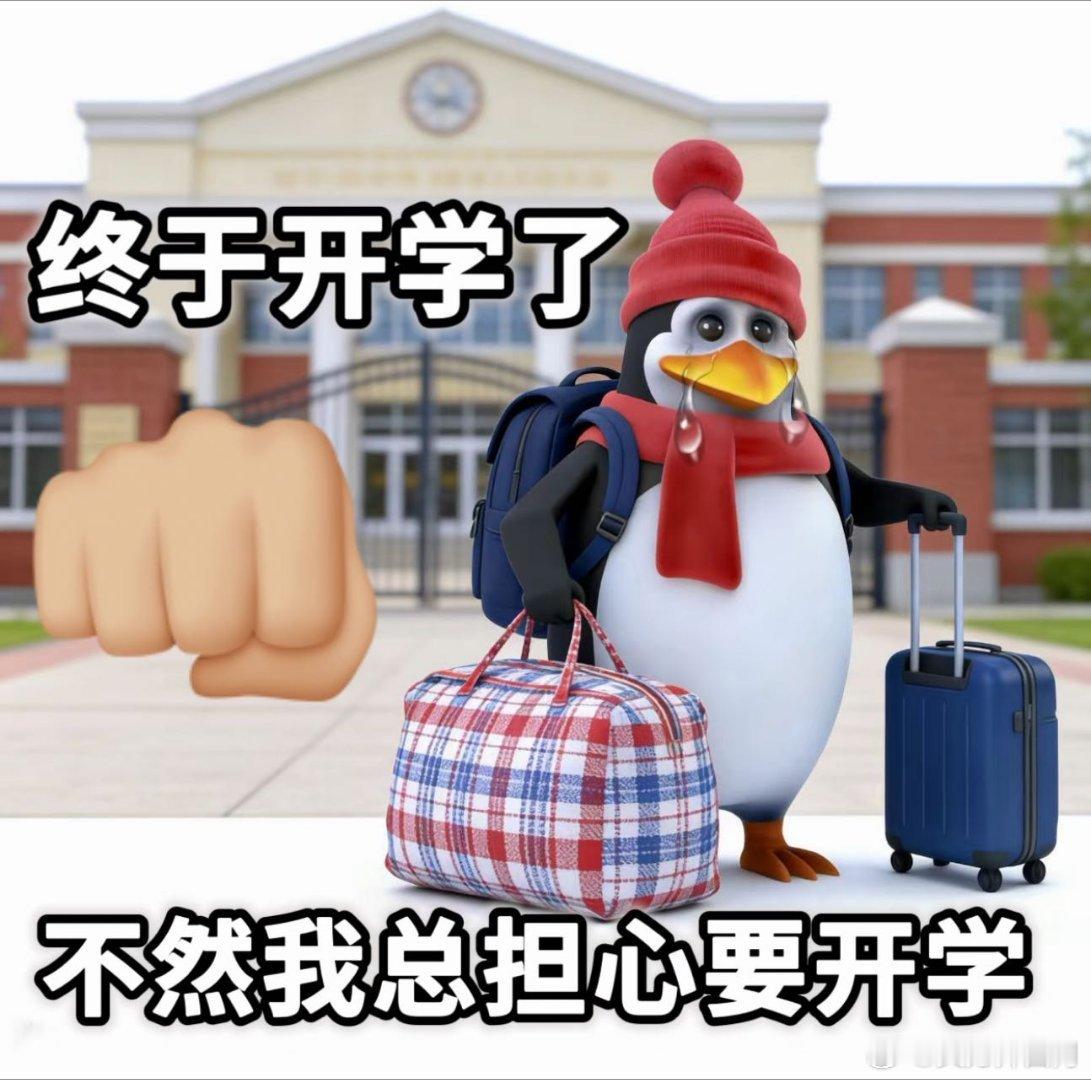 #第一批新生家长已经在铺床了##开学前总有一种淡淡的悲伤#室友还在苦苦等待快递派送，美团闪购已经送货上门，开学采购直接快人一步🚀 ​