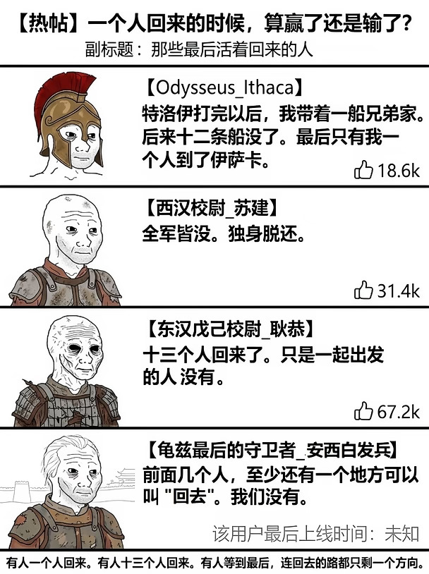 奥德修斯: 至少你回来了